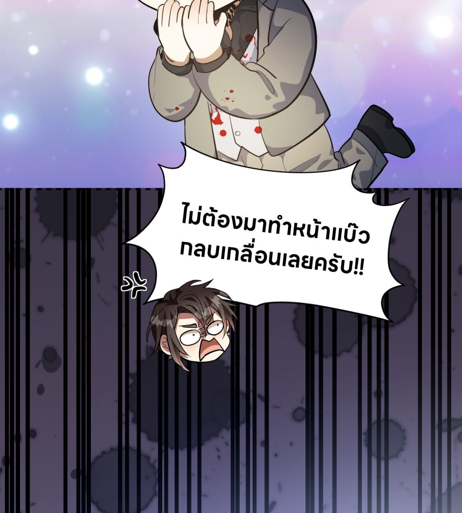ES Companyบริษัทหิมพานต์ (ไม่) จำกัด - หน้า 85