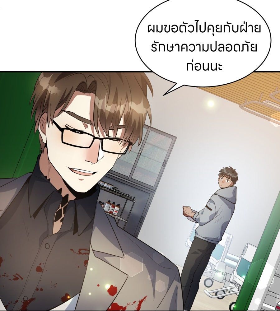 ES Companyบริษัทหิมพานต์ (ไม่) จำกัด - หน้า 88