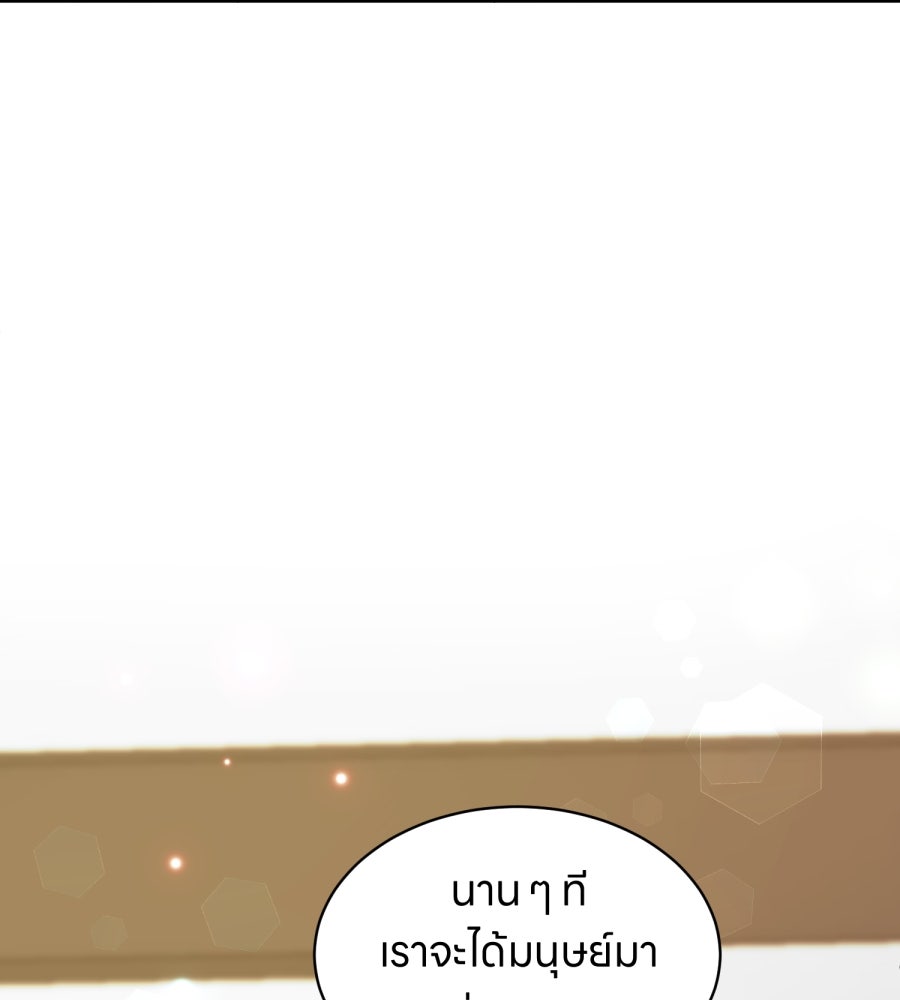 ES Companyบริษัทหิมพานต์ (ไม่) จำกัด - หน้า 89