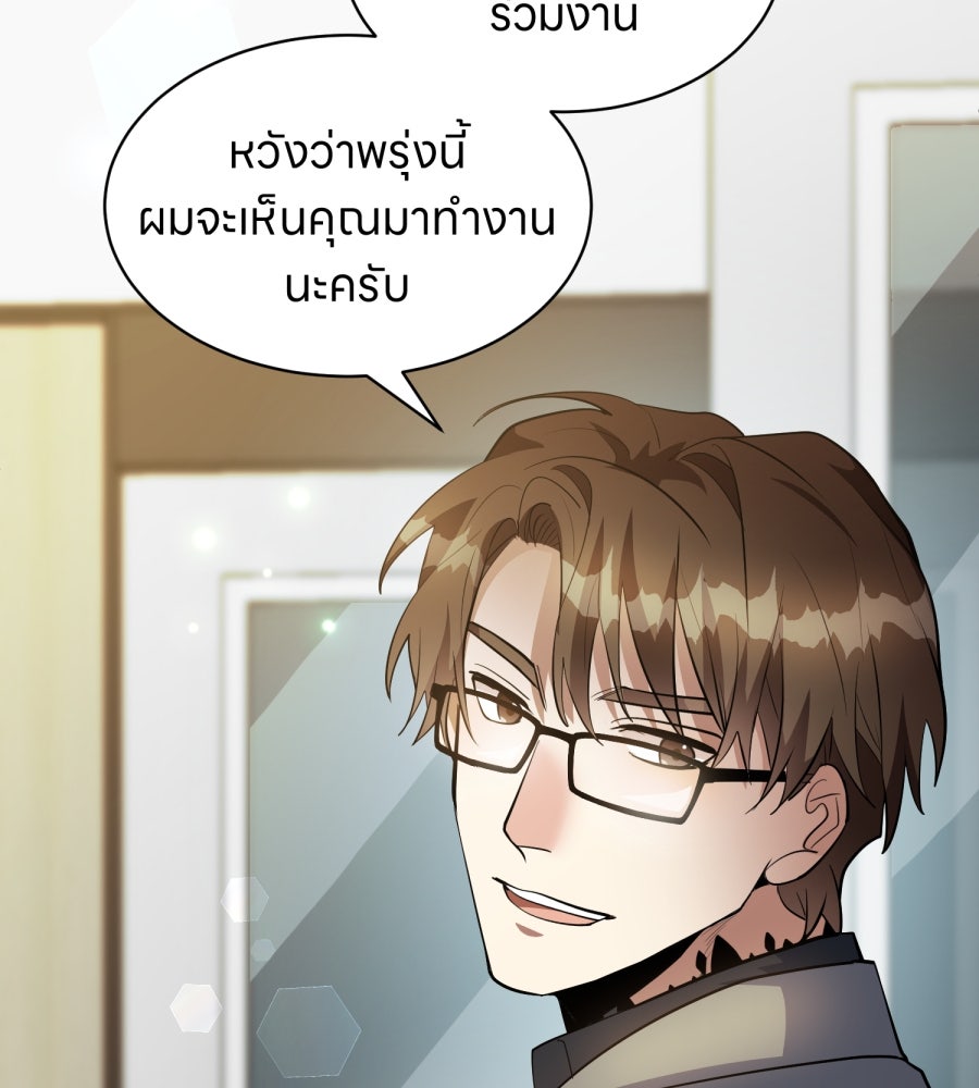ES Companyบริษัทหิมพานต์ (ไม่) จำกัด - หน้า 90