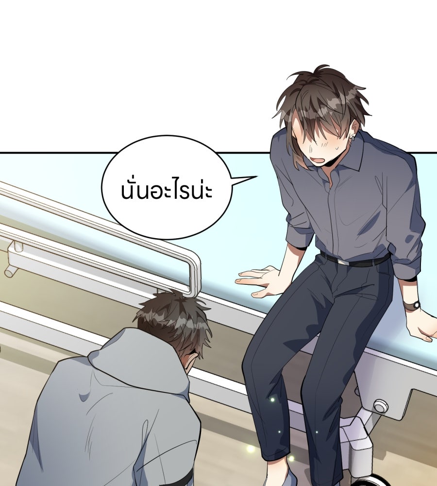 ES Companyบริษัทหิมพานต์ (ไม่) จำกัด - หน้า 94