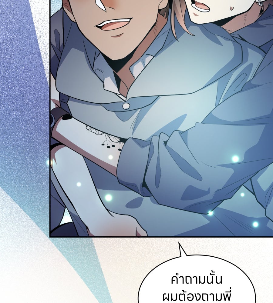 ES Companyบริษัทหิมพานต์ (ไม่) จำกัด - หน้า 10