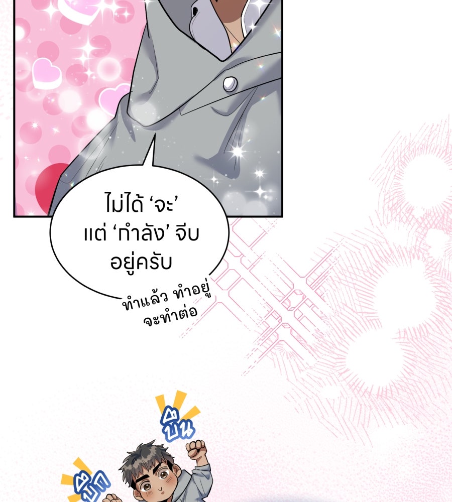 ES Companyบริษัทหิมพานต์ (ไม่) จำกัด - หน้า 100