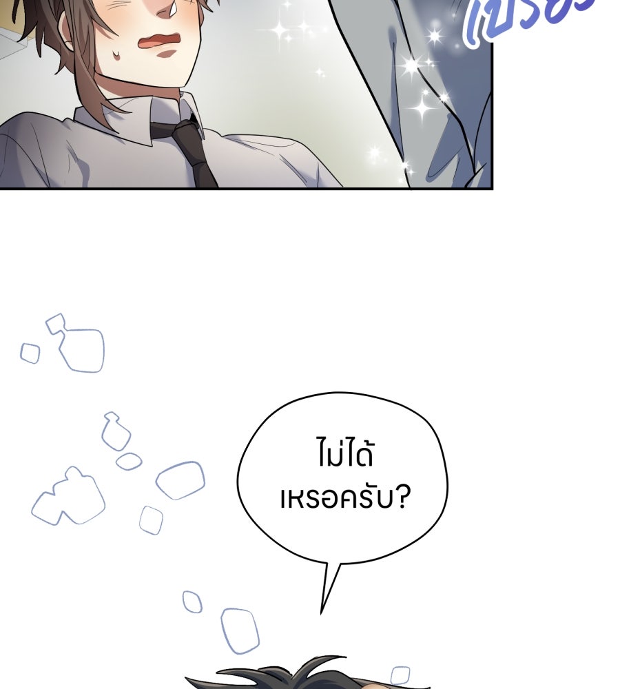 ES Companyบริษัทหิมพานต์ (ไม่) จำกัด - หน้า 102