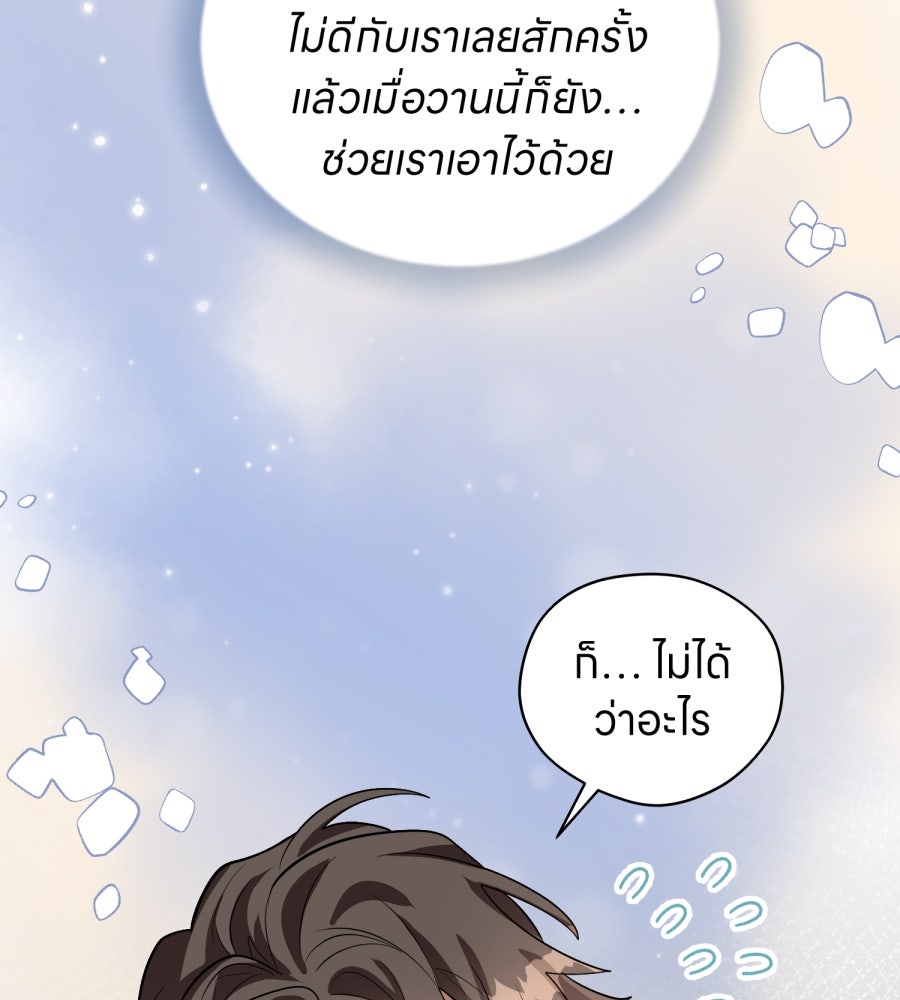 ES Companyบริษัทหิมพานต์ (ไม่) จำกัด - หน้า 105