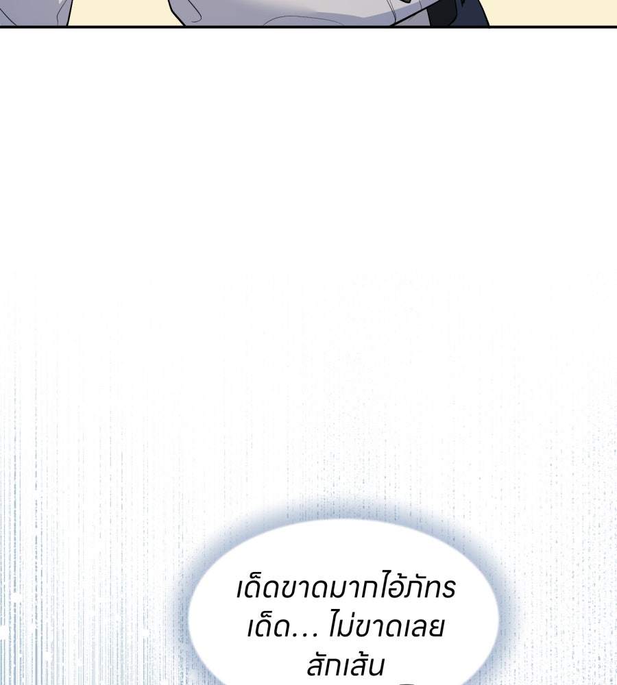 ES Companyบริษัทหิมพานต์ (ไม่) จำกัด - หน้า 107