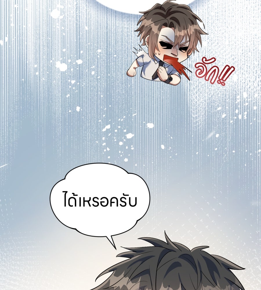 ES Companyบริษัทหิมพานต์ (ไม่) จำกัด - หน้า 108