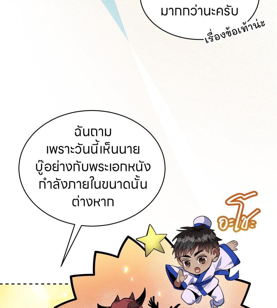 ES Companyบริษัทหิมพานต์ (ไม่) จำกัด - หน้า 11