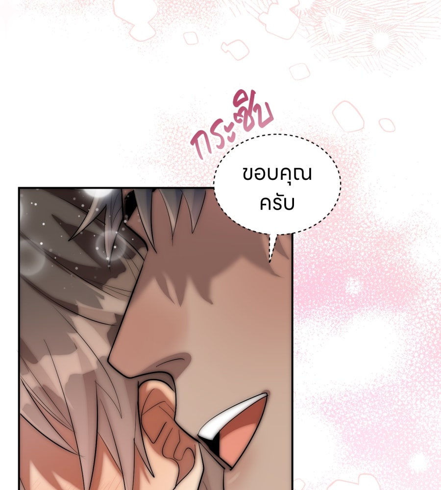 ES Companyบริษัทหิมพานต์ (ไม่) จำกัด - หน้า 113