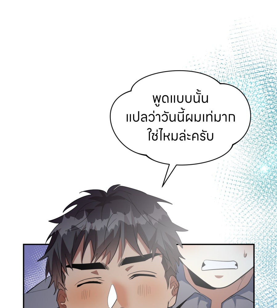 ES Companyบริษัทหิมพานต์ (ไม่) จำกัด - หน้า 13