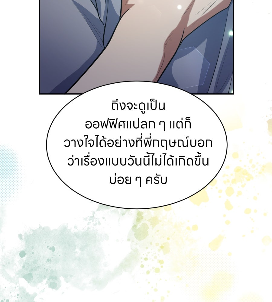 ES Companyบริษัทหิมพานต์ (ไม่) จำกัด - หน้า 18
