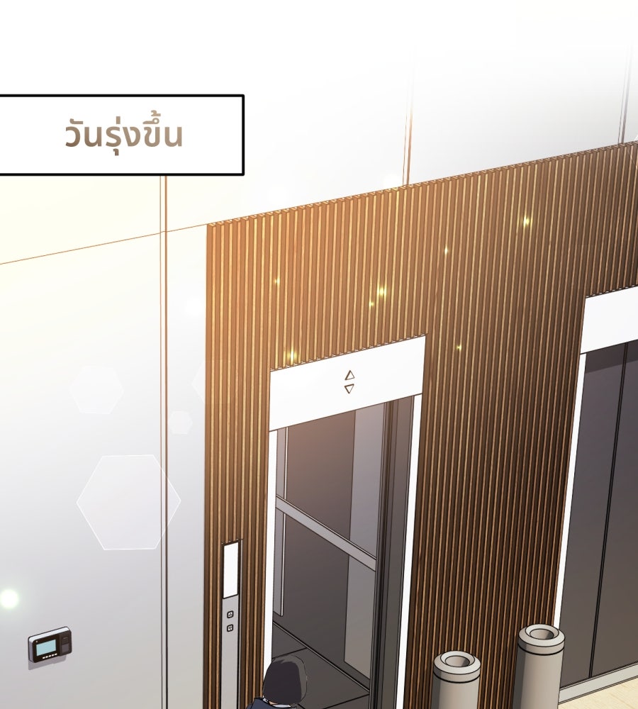 ES Companyบริษัทหิมพานต์ (ไม่) จำกัด - หน้า 26