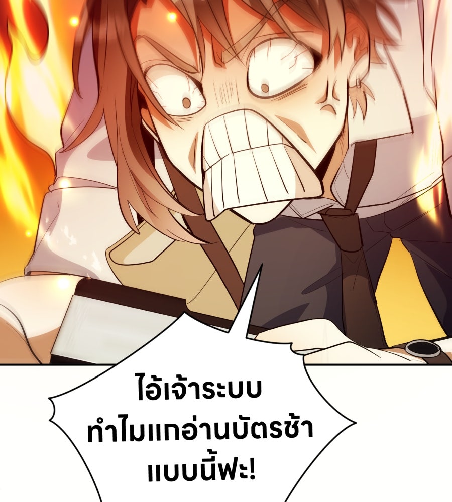 ES Companyบริษัทหิมพานต์ (ไม่) จำกัด - หน้า 34