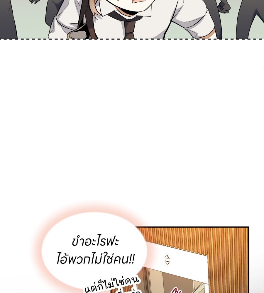 ES Companyบริษัทหิมพานต์ (ไม่) จำกัด - หน้า 36