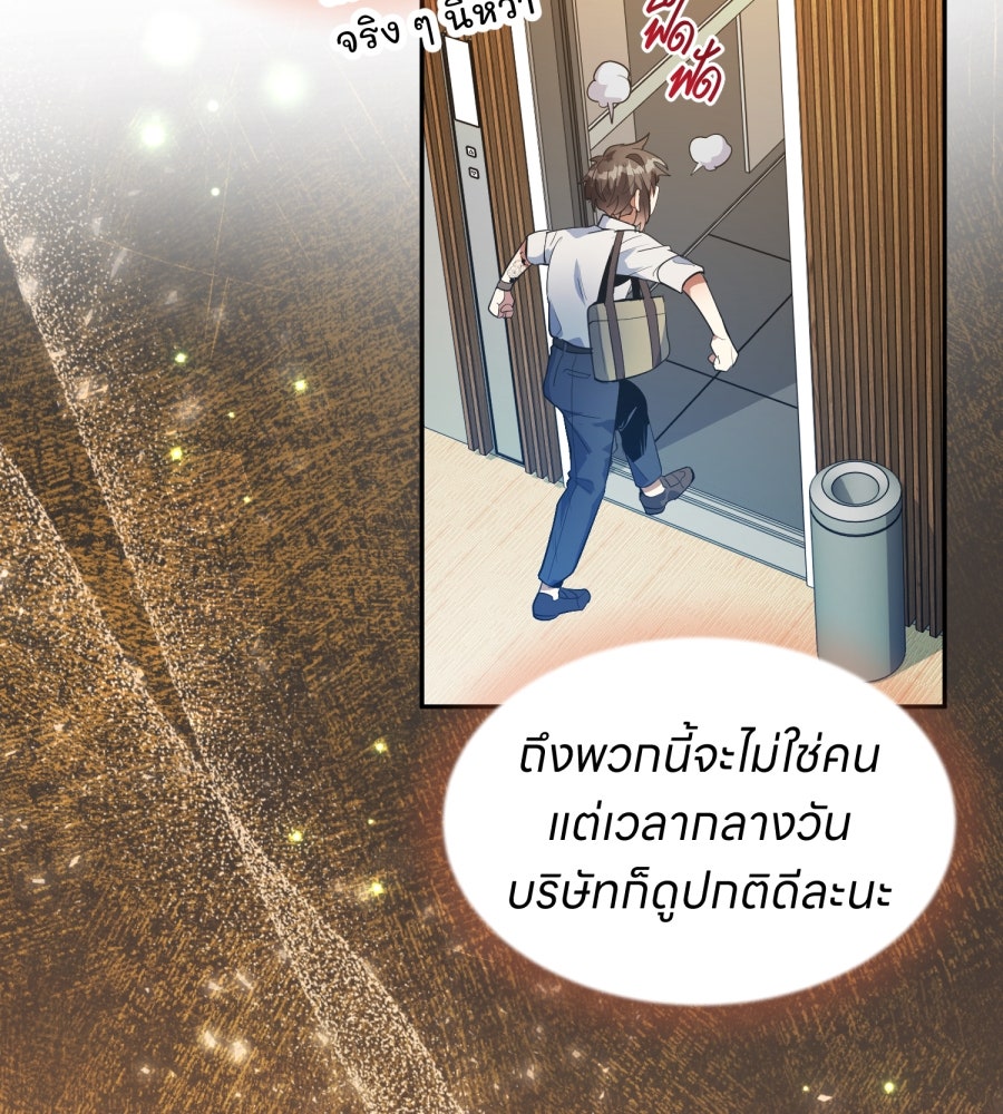 ES Companyบริษัทหิมพานต์ (ไม่) จำกัด - หน้า 37