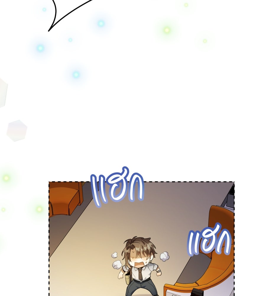 ES Companyบริษัทหิมพานต์ (ไม่) จำกัด - หน้า 52
