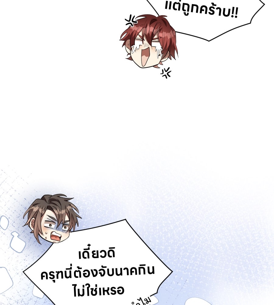 ES Companyบริษัทหิมพานต์ (ไม่) จำกัด - หน้า 60