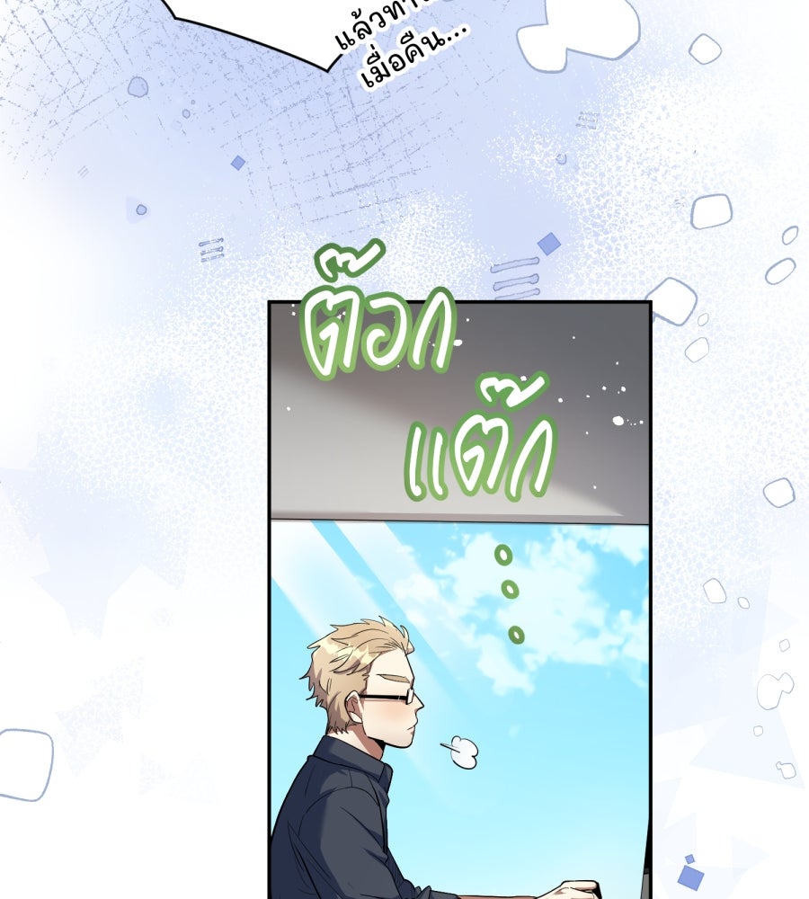 ES Companyบริษัทหิมพานต์ (ไม่) จำกัด - หน้า 61