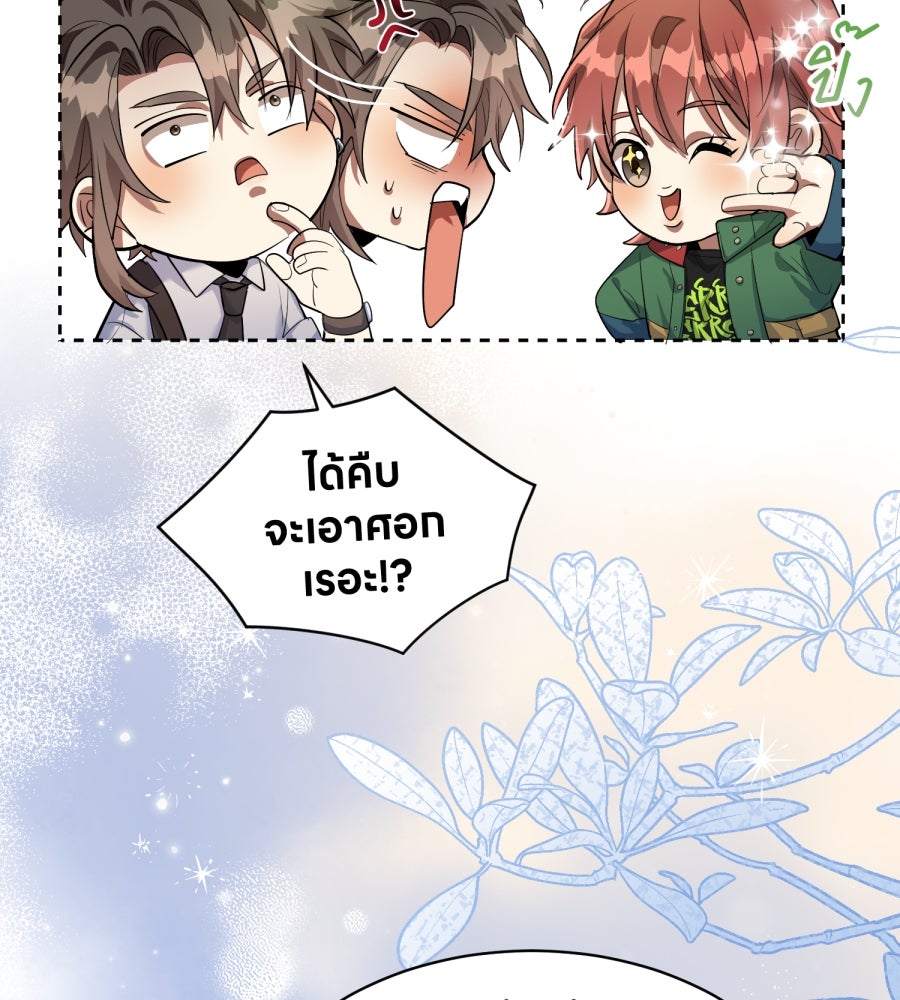 ES Companyบริษัทหิมพานต์ (ไม่) จำกัด - หน้า 64