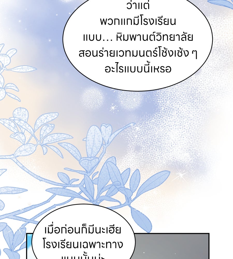 ES Companyบริษัทหิมพานต์ (ไม่) จำกัด - หน้า 65