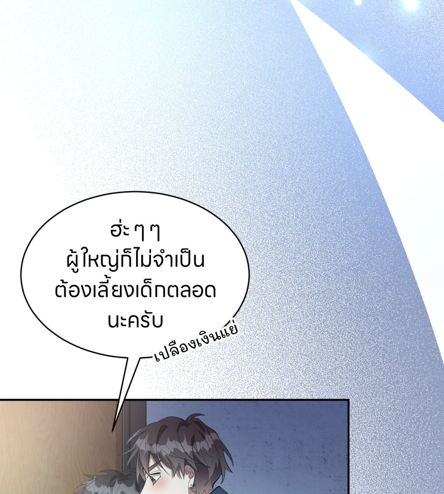 ES Companyบริษัทหิมพานต์ (ไม่) จำกัด - หน้า 7