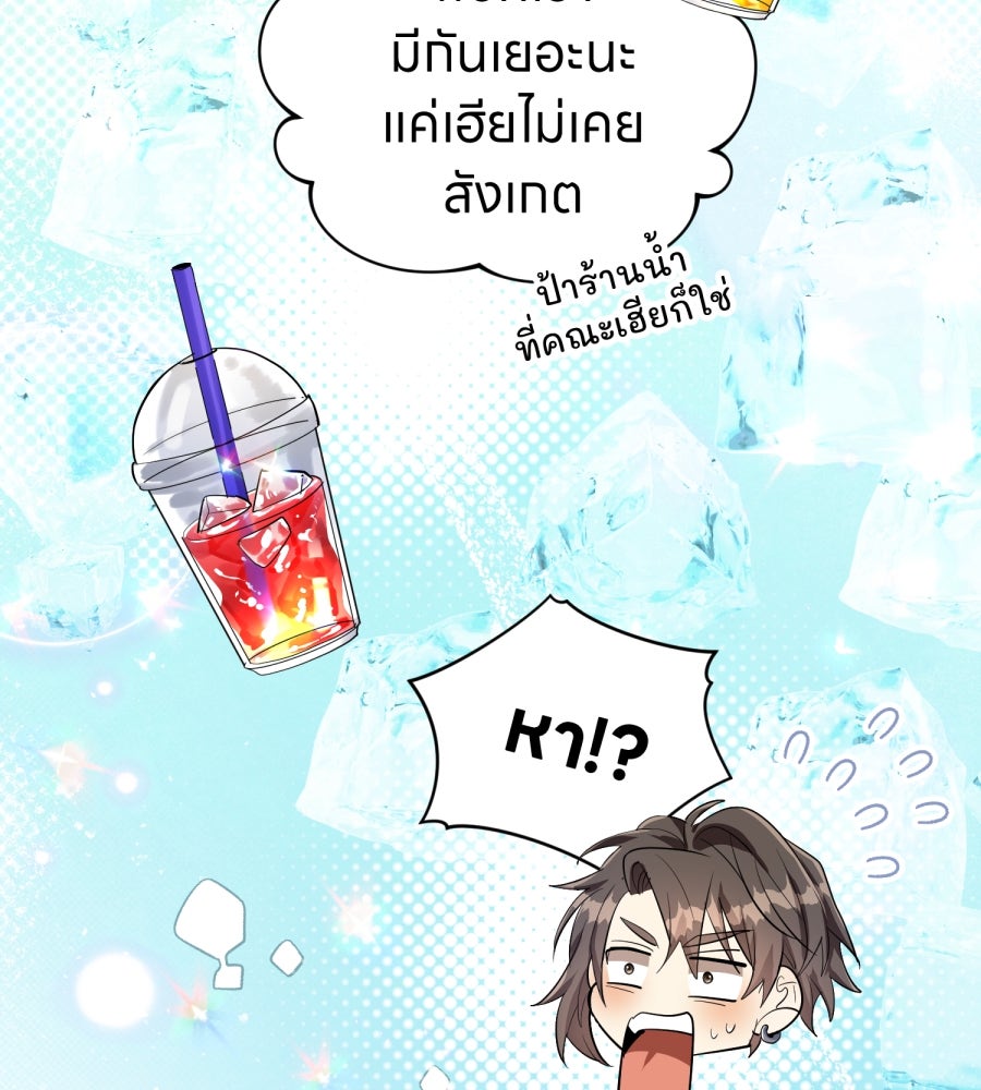 ES Companyบริษัทหิมพานต์ (ไม่) จำกัด - หน้า 70