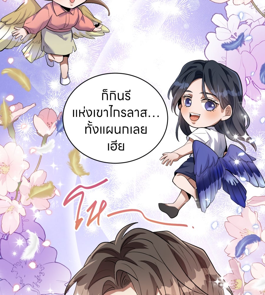 ES Companyบริษัทหิมพานต์ (ไม่) จำกัด - หน้า 73