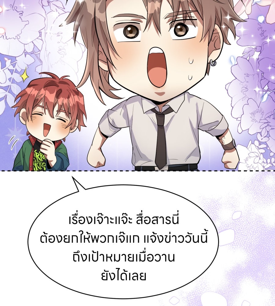 ES Companyบริษัทหิมพานต์ (ไม่) จำกัด - หน้า 74