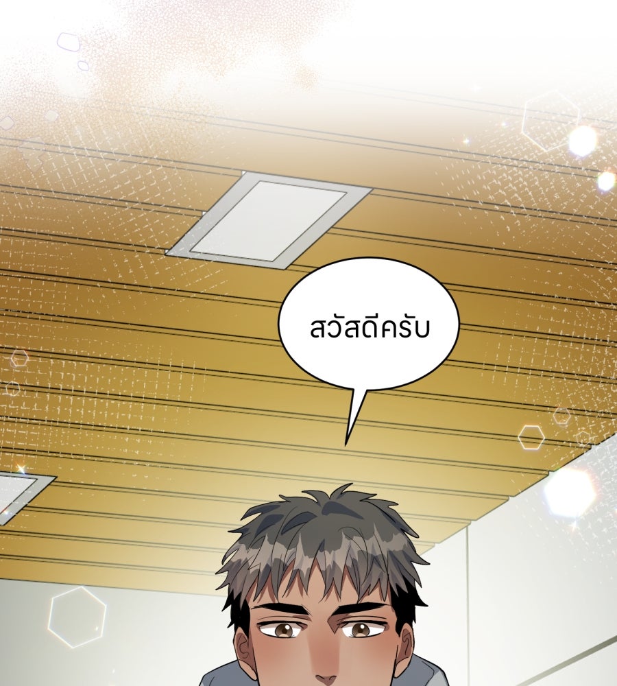 ES Companyบริษัทหิมพานต์ (ไม่) จำกัด - หน้า 76