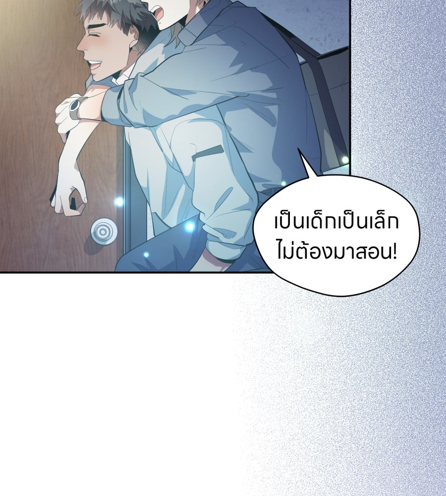 ES Companyบริษัทหิมพานต์ (ไม่) จำกัด - หน้า 8