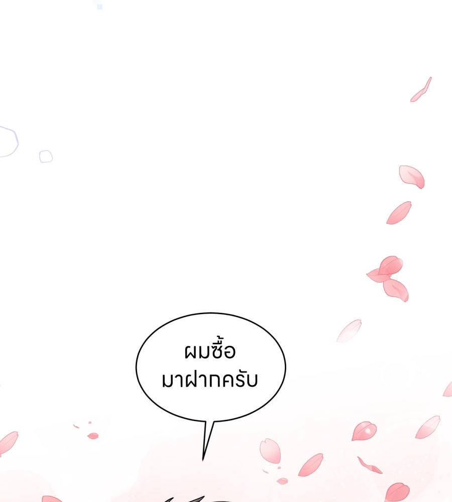 ES Companyบริษัทหิมพานต์ (ไม่) จำกัด - หน้า 81