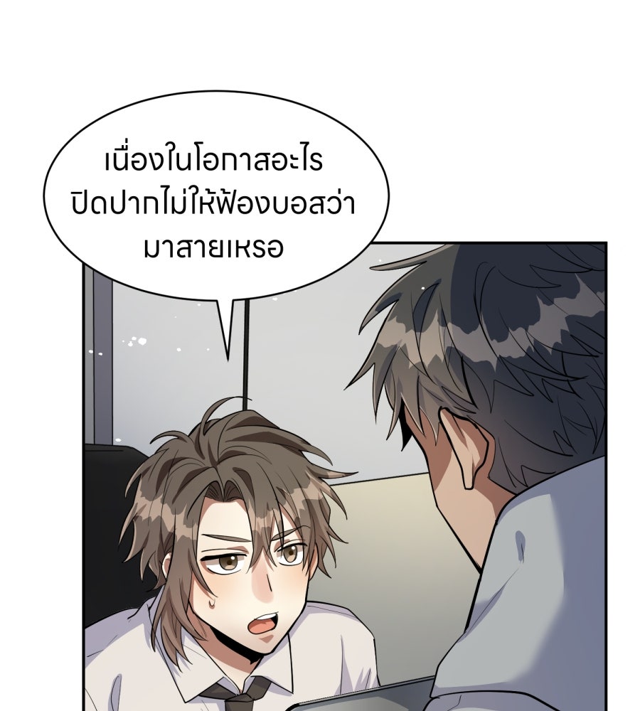 ES Companyบริษัทหิมพานต์ (ไม่) จำกัด - หน้า 84