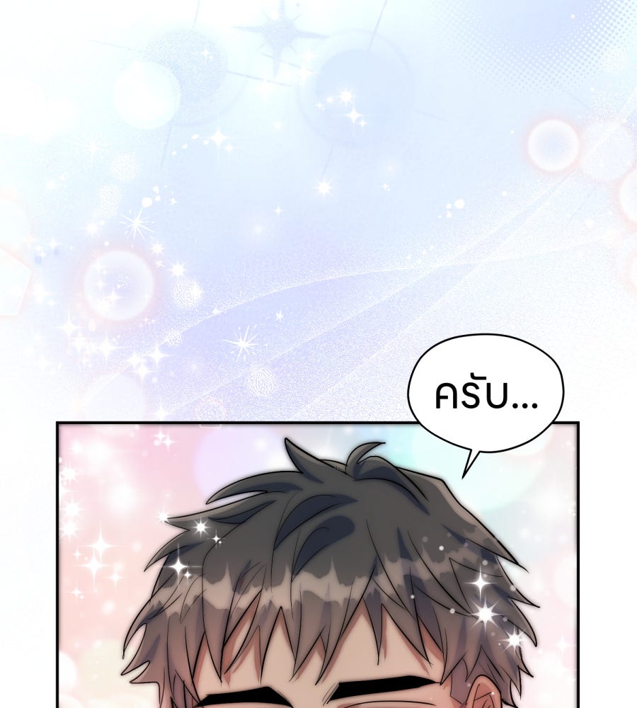 ES Companyบริษัทหิมพานต์ (ไม่) จำกัด - หน้า 88