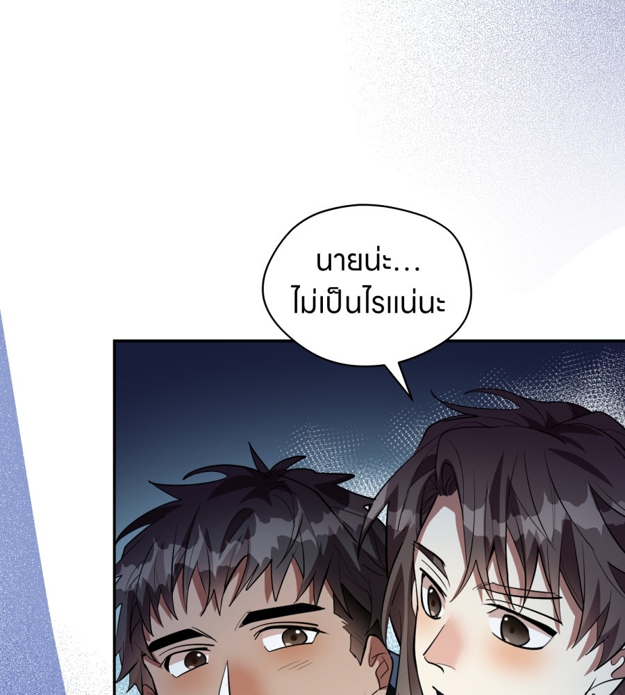 ES Companyบริษัทหิมพานต์ (ไม่) จำกัด - หน้า 9