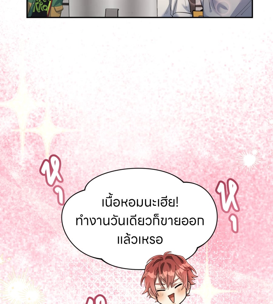 ES Companyบริษัทหิมพานต์ (ไม่) จำกัด - หน้า 91