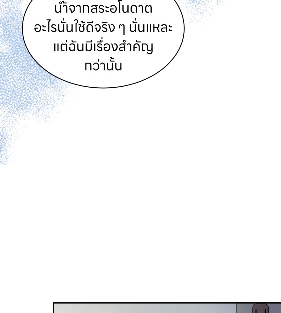 ES Companyบริษัทหิมพานต์ (ไม่) จำกัด - หน้า 95