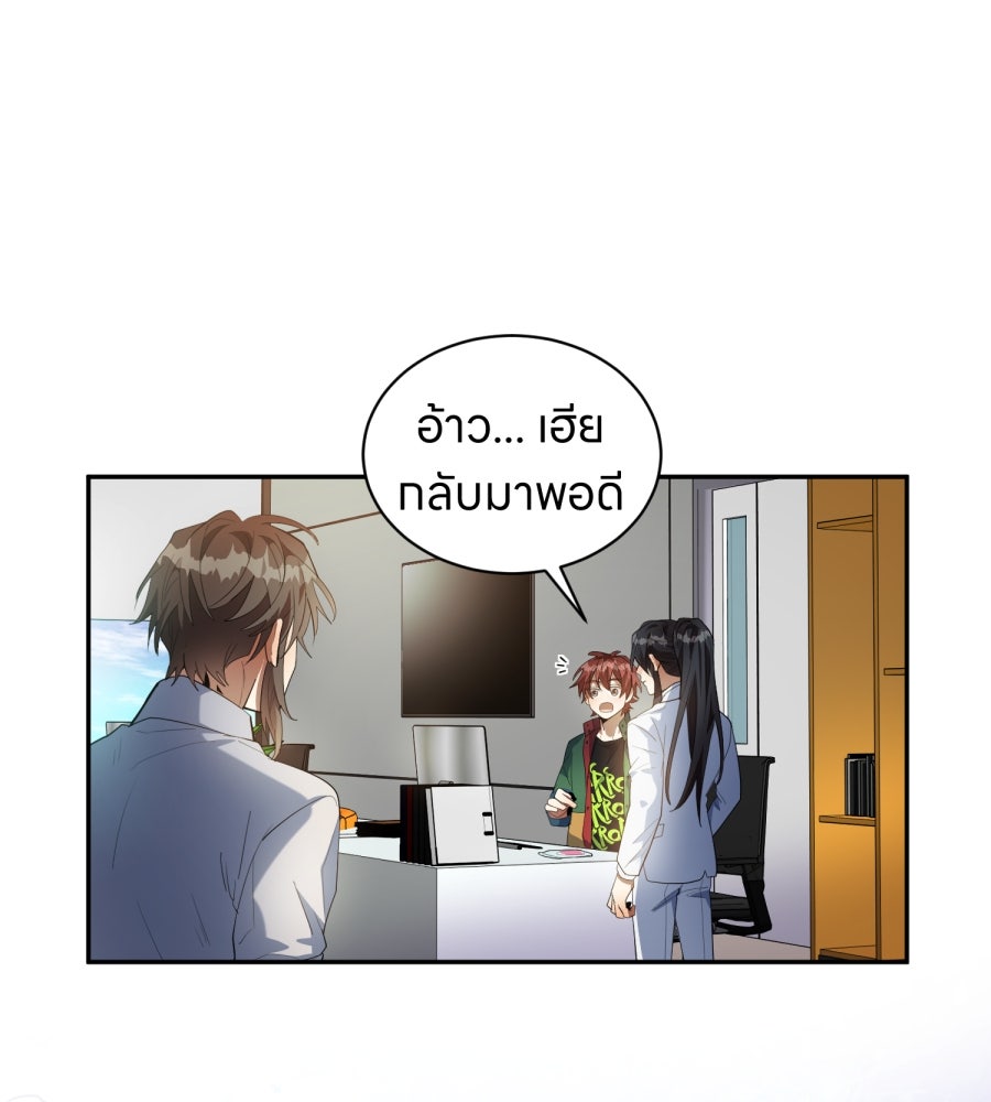 ES Companyบริษัทหิมพานต์ (ไม่) จำกัด - หน้า 1