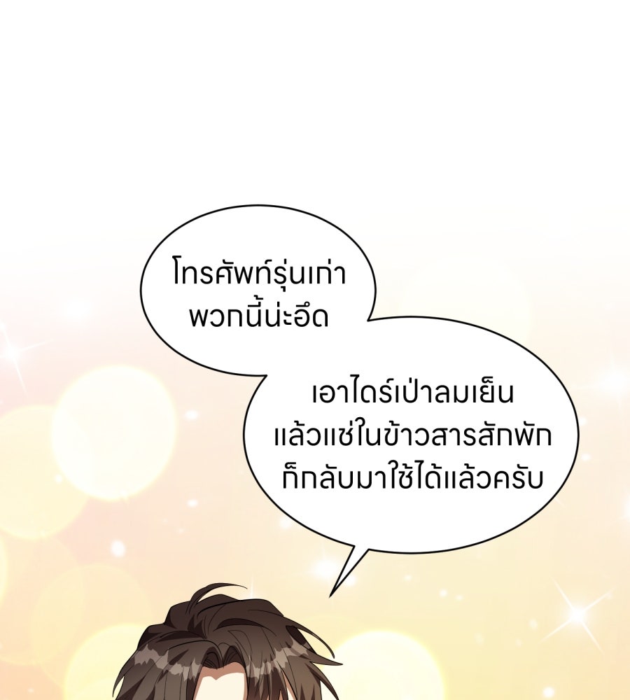 ES Companyบริษัทหิมพานต์ (ไม่) จำกัด - หน้า 16