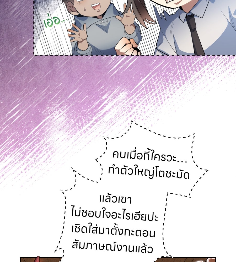 ES Companyบริษัทหิมพานต์ (ไม่) จำกัด - หน้า 21