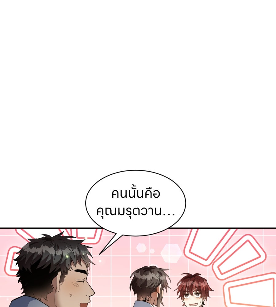 ES Companyบริษัทหิมพานต์ (ไม่) จำกัด - หน้า 23