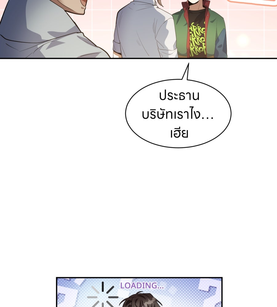 ES Companyบริษัทหิมพานต์ (ไม่) จำกัด - หน้า 24