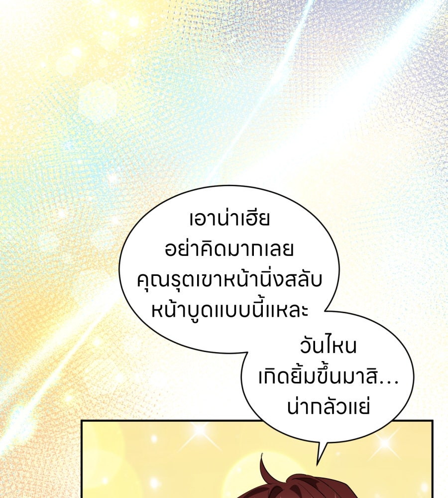 ES Companyบริษัทหิมพานต์ (ไม่) จำกัด - หน้า 29