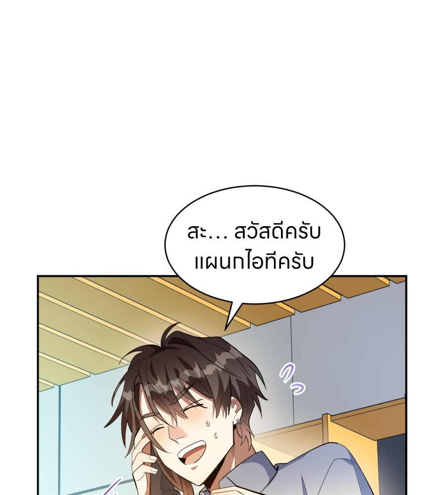 ES Companyบริษัทหิมพานต์ (ไม่) จำกัด - หน้า 33
