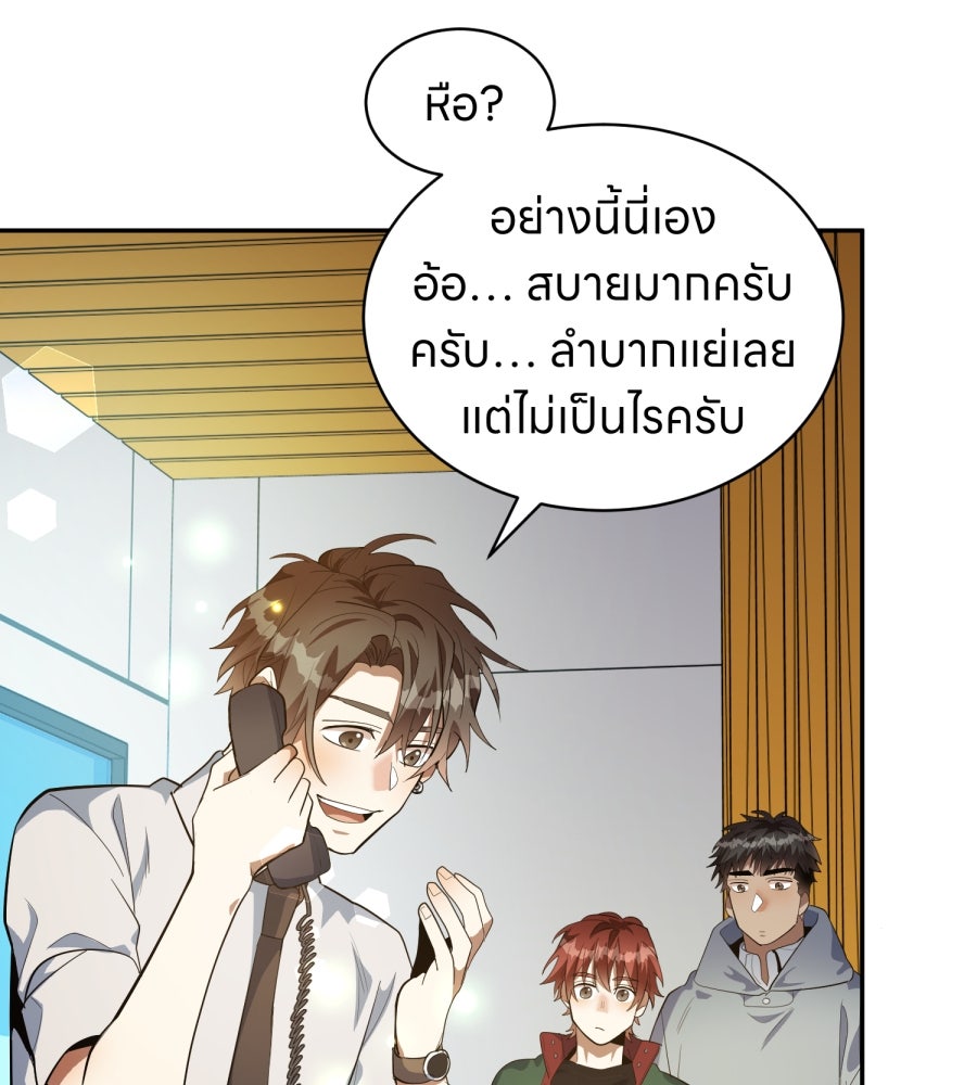 ES Companyบริษัทหิมพานต์ (ไม่) จำกัด - หน้า 35