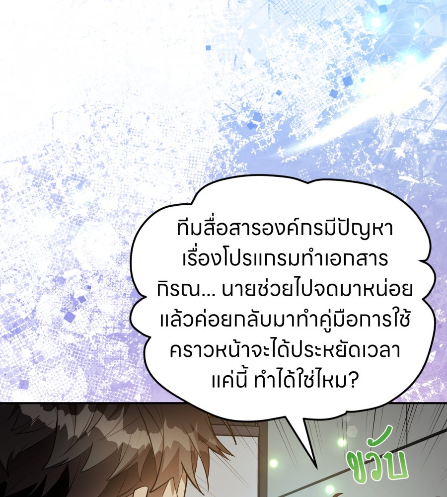 ES Companyบริษัทหิมพานต์ (ไม่) จำกัด - หน้า 39