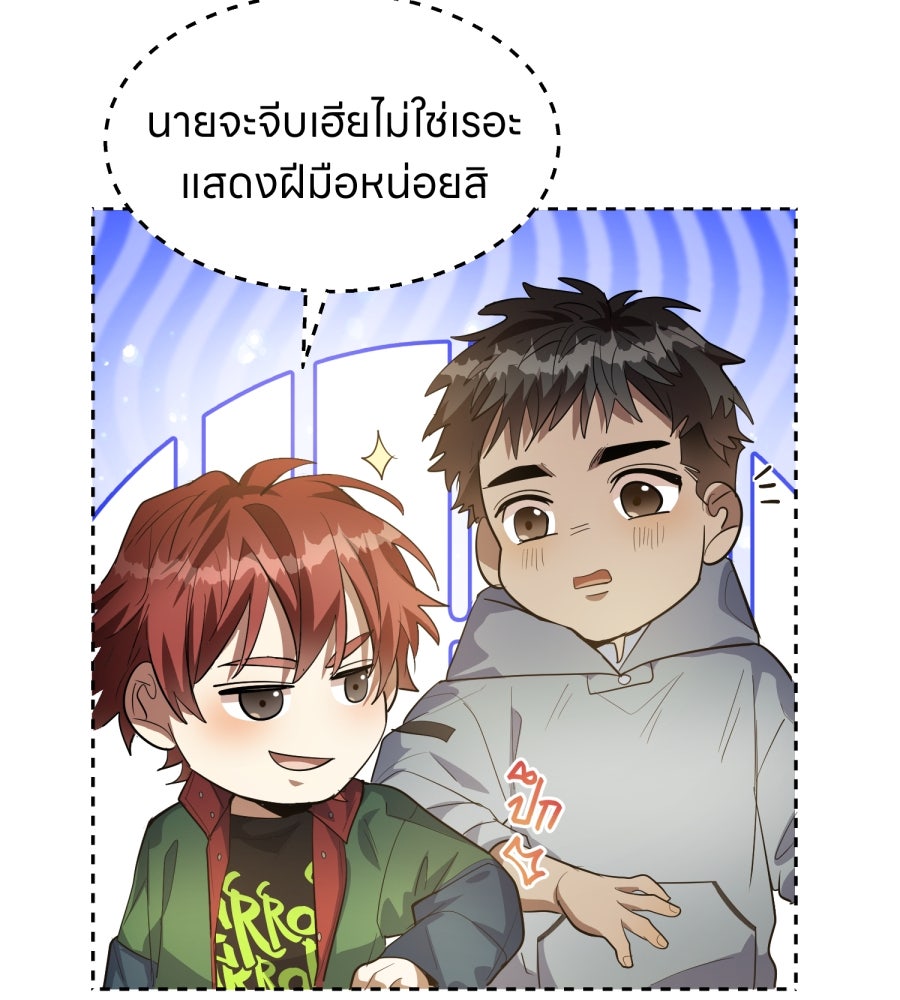 ES Companyบริษัทหิมพานต์ (ไม่) จำกัด - หน้า 41