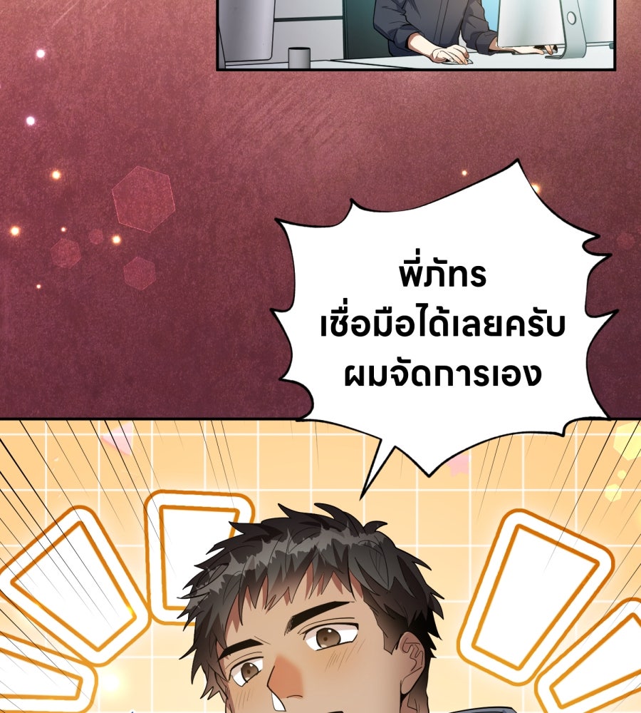 ES Companyบริษัทหิมพานต์ (ไม่) จำกัด - หน้า 43