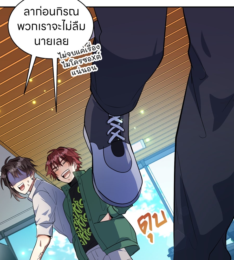 ES Companyบริษัทหิมพานต์ (ไม่) จำกัด - หน้า 46