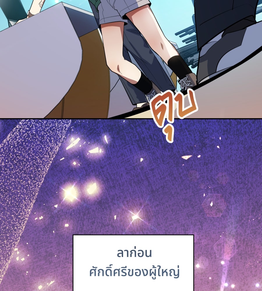 ES Companyบริษัทหิมพานต์ (ไม่) จำกัด - หน้า 47
