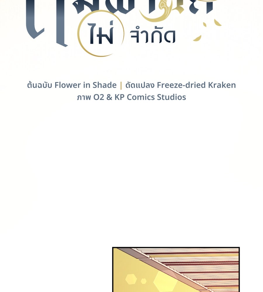 ES Companyบริษัทหิมพานต์ (ไม่) จำกัด - หน้า 49
